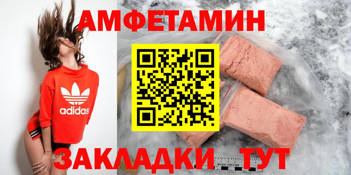 АМФЕТАМИН  сайты даркнета телеграм  Вход с VPN  АМФЕТАМИН  Кингисепп  Амфетамин Premium 