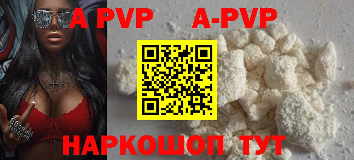 Кингисепп  Alpha-PVP Crystall  A-PVP  Вход с VPN 