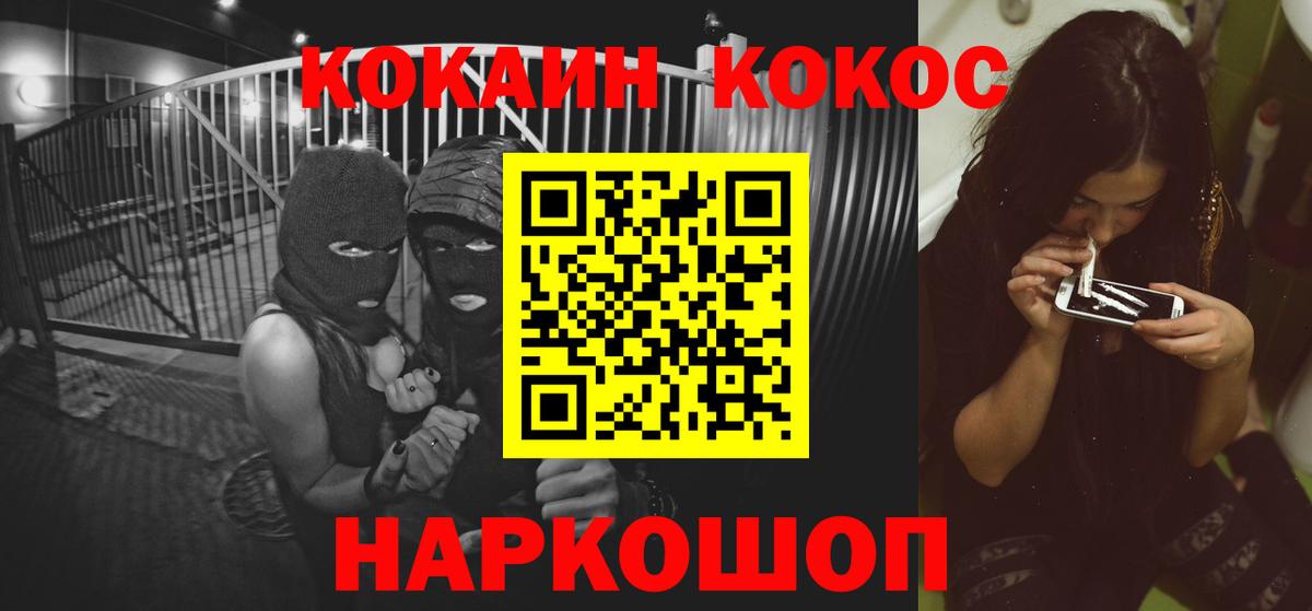 наркота  Cocaine 97%  COCAIN  Вход с VPN  Кингисепп 