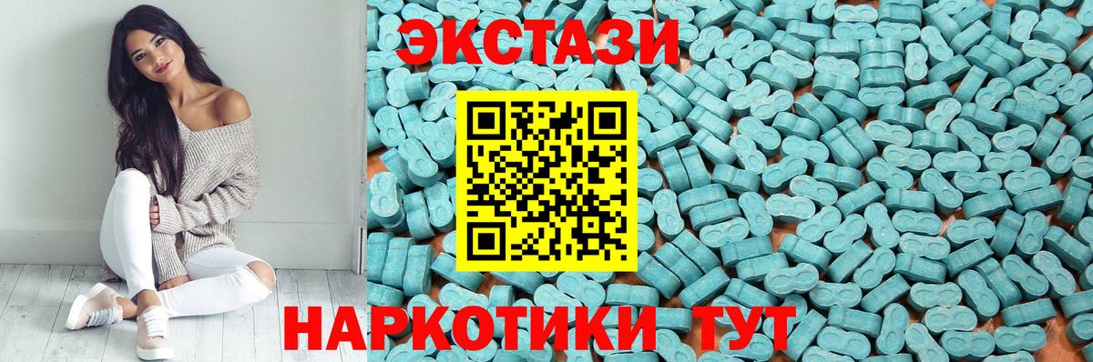 ЭКСТАЗИ louis Vuitton  Ecstasy  Экстази 300 mg  Кингисепп  Вход с VPN 