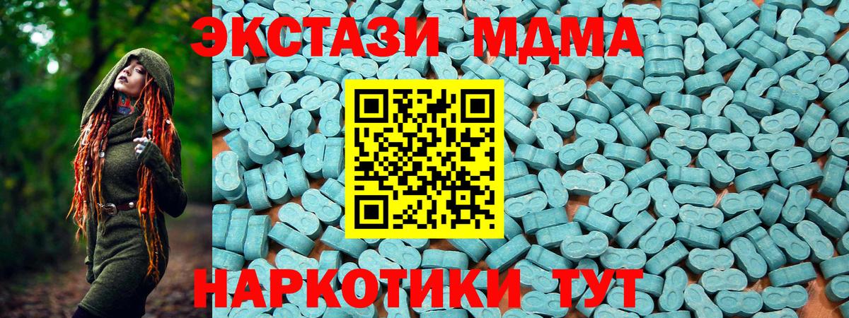 ЭКСТАЗИ 280мг Кингисепп