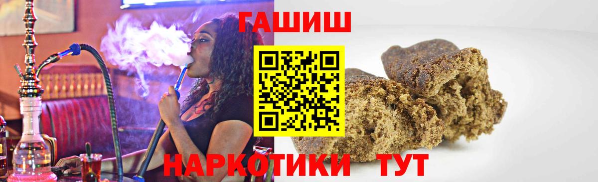 Кингисепп  ГАШ  Гашиш 40% ТГК  купить закладку  Гашиш ice o lator  Вход с VPN 