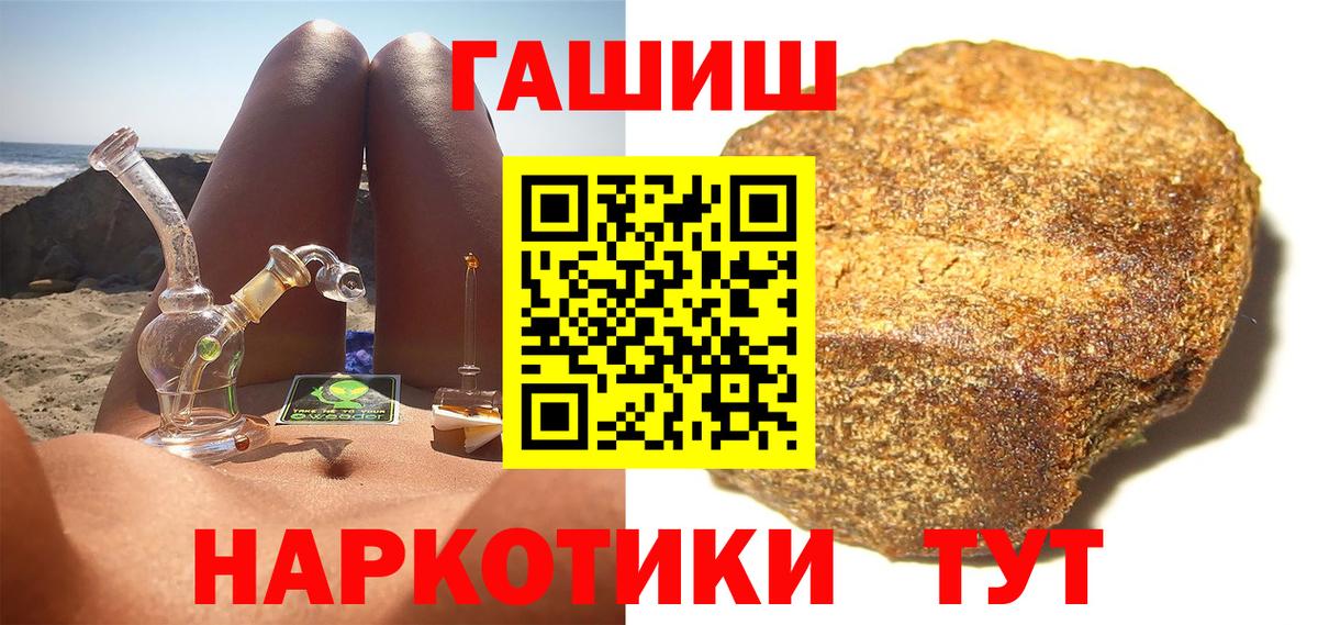 ГАШ хэш Кингисепп