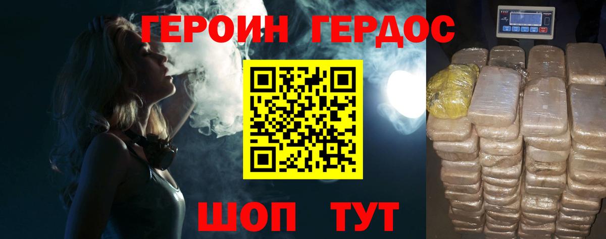 ГЕРОИН VHQ Кингисепп