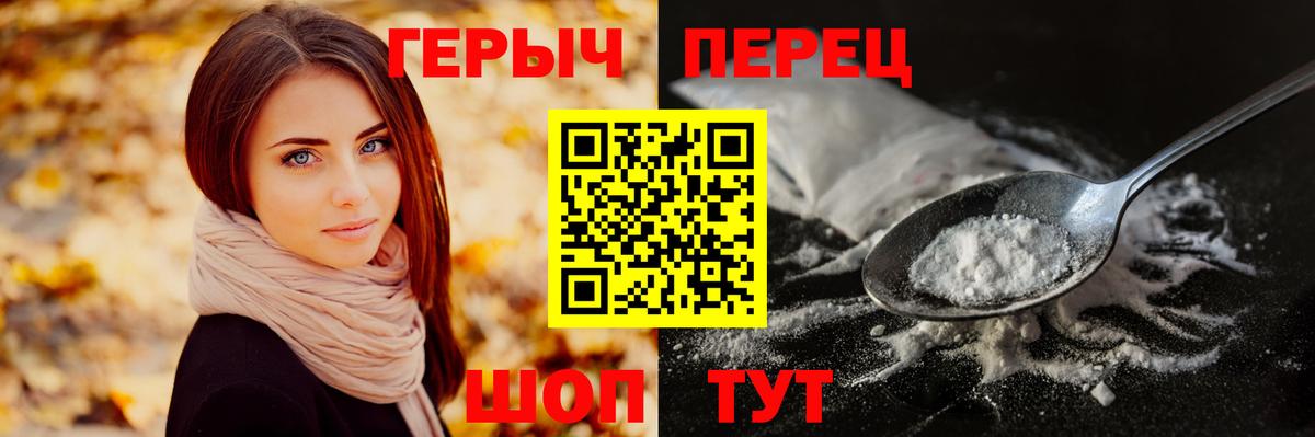 Героин  Героин герыч  Вход с VPN  Кингисепп 