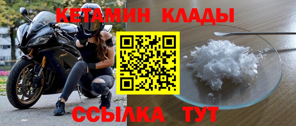 darknet как зайти  КЕТАМИН VHQ  hydra маркетплейс  Вход с VPN  Кингисепп 