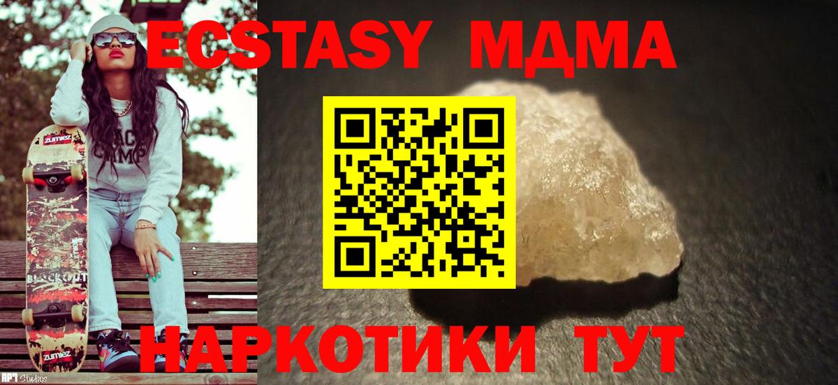 MDMA молли  МДМА молли  MDMA  Вход с VPN  Кингисепп 