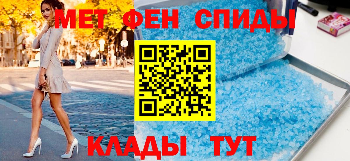 Метамфетамин Декстрометамфетамин 99.9%  Вход с VPN  Первитин  Метамфетамин Декстрометамфетамин 99.9%  Кингисепп 